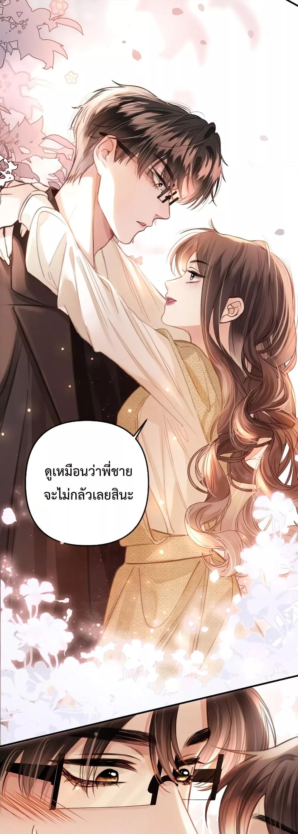 Love You All Along – รักเธอตราบนิรันดร์ ตอนที่ 7 (10)