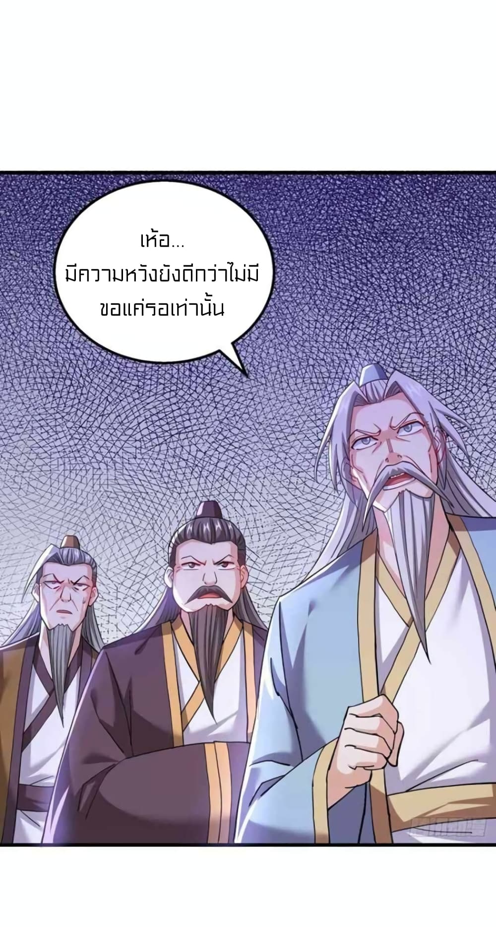 One Step Toward Freedom ตอนที่ 309 (24)