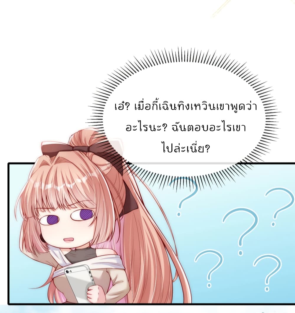 Find Me In Your Meory ตอนที่ 46 (29)