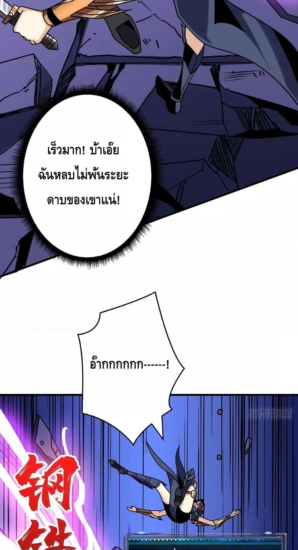King Account at the Start ตอนที่ 230 (22)