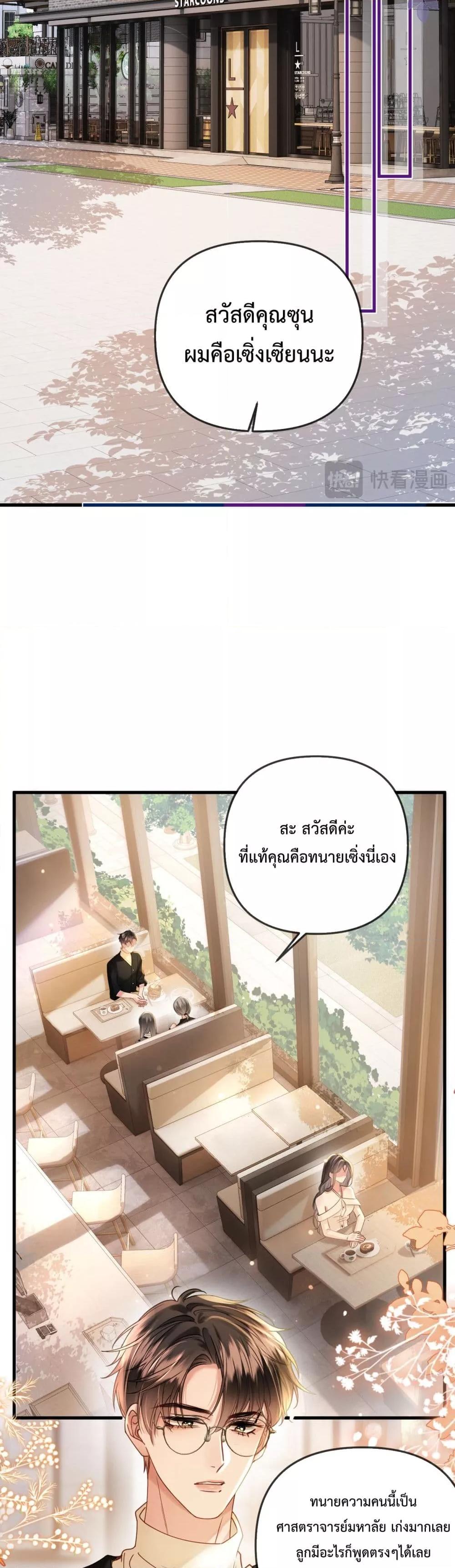 Love You All Along – รักเธอตราบนิรันดร์ ตอนที่ 25 (19)