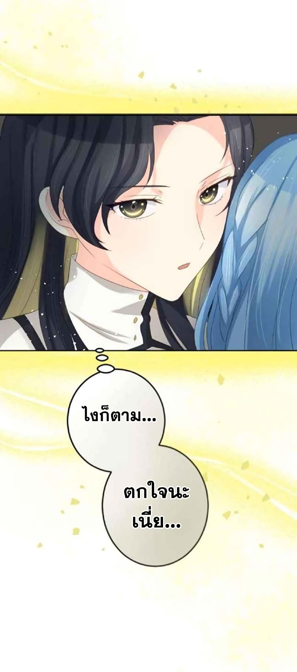 The Precious Girl Does Not Shed Tears ตอนที่ 18 (32)