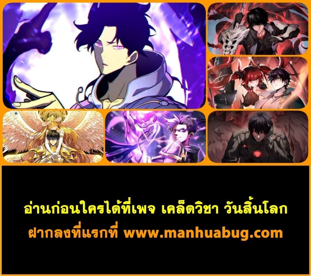 My damage is a little bit higher than 100 million ตอนที่ 13 (42)