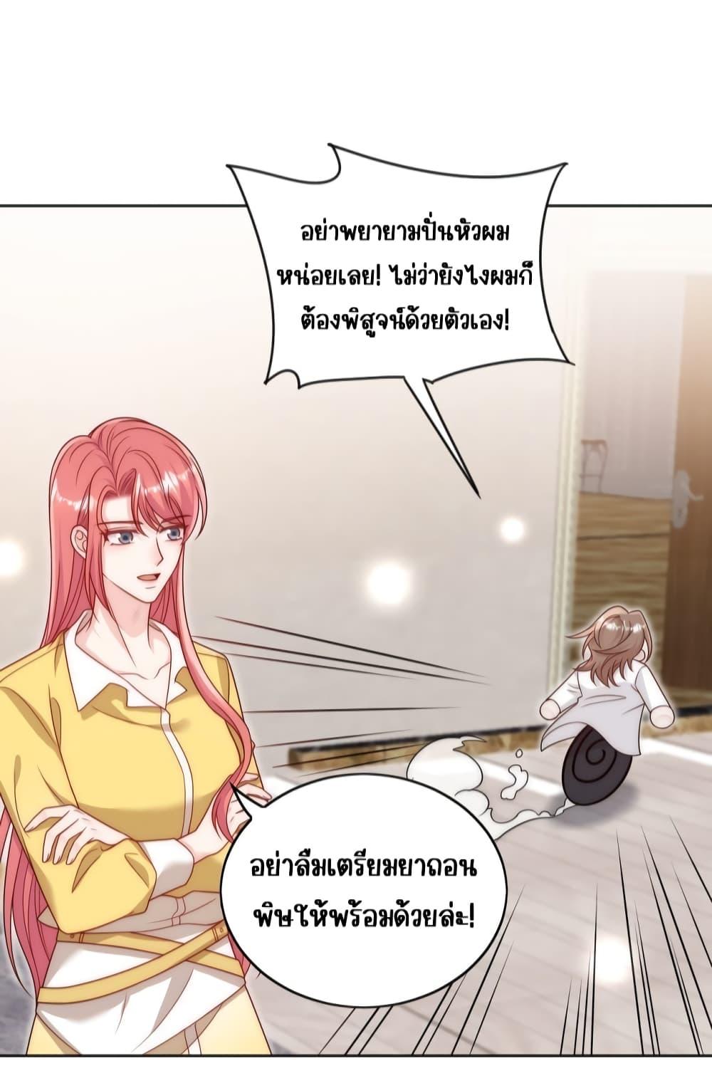 Bow Down – ศัตรูฉันต้องยอมจำนน ตอนที่ 22 (25)