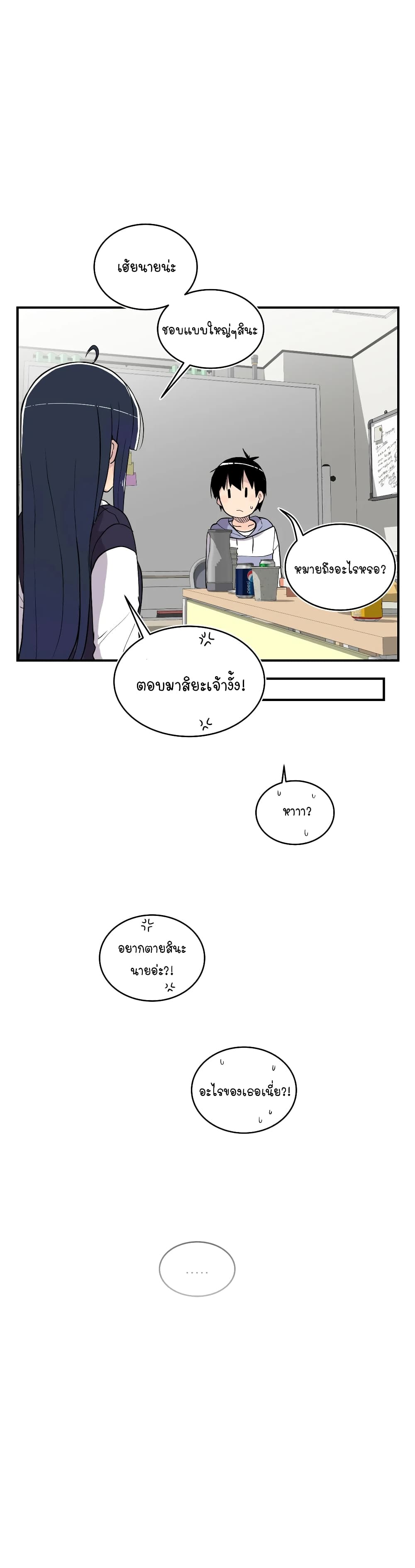 Erotic Manga Club ตอนที่ 15 (26)