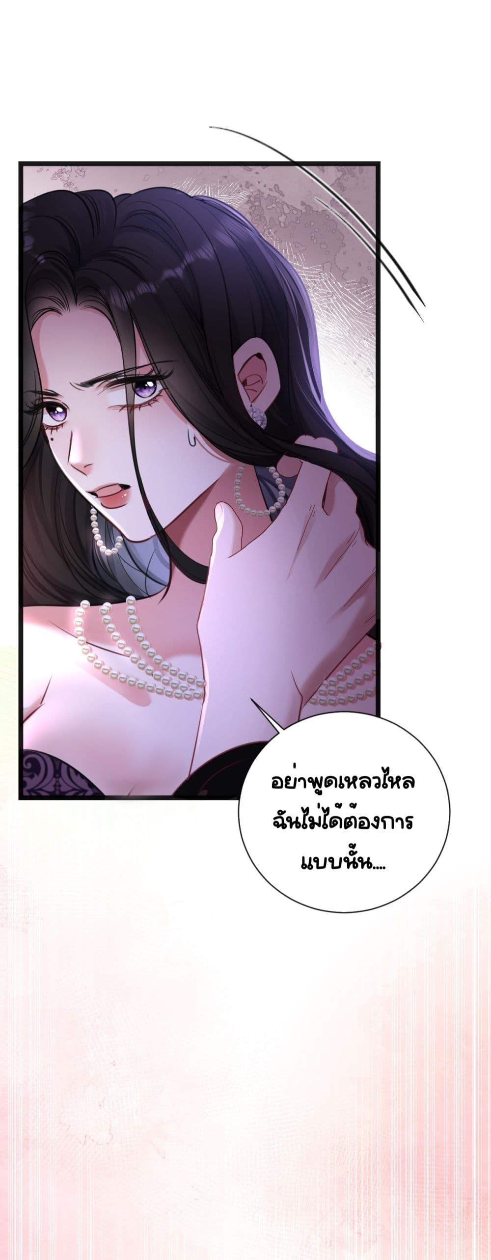 Sorry, I’m a Boss Too ตอนที่ 9 (27)