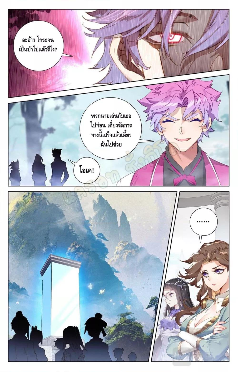 Absolute Resonance ตอนที่ 37.2 (9)