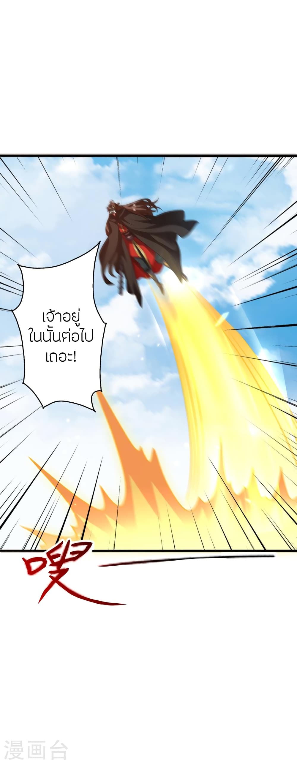 Banished Disciple’s Counterattack ตอนที่ 370 (42)