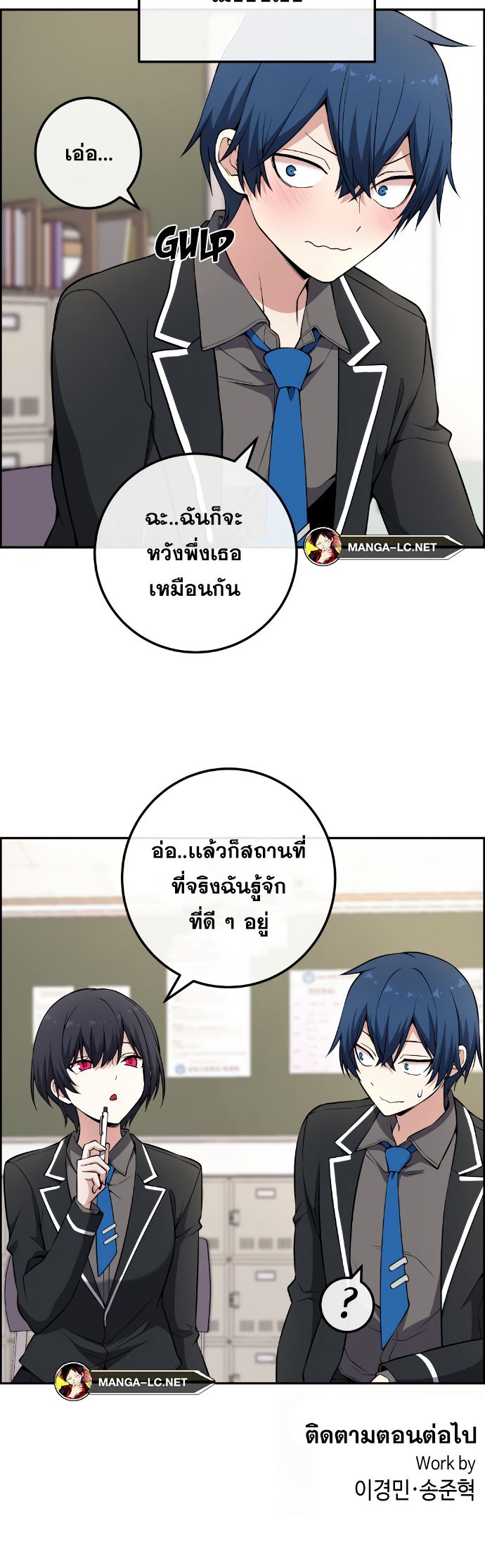 Webtoon Character Na Kang Lim ตอนที่ 143 (47)