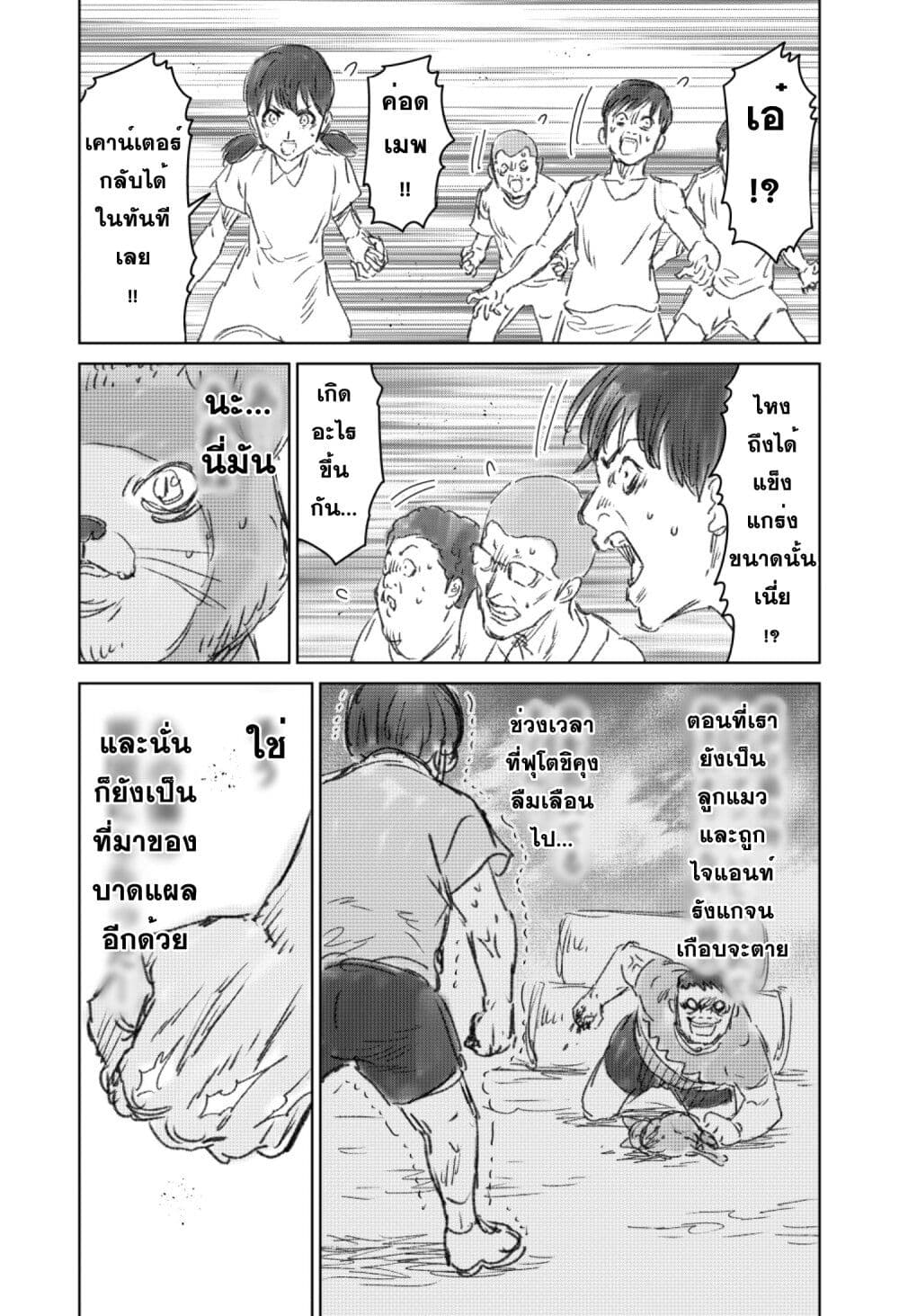 Naguru kata no ‘Nobita’ ตอนที่ 1 (18)
