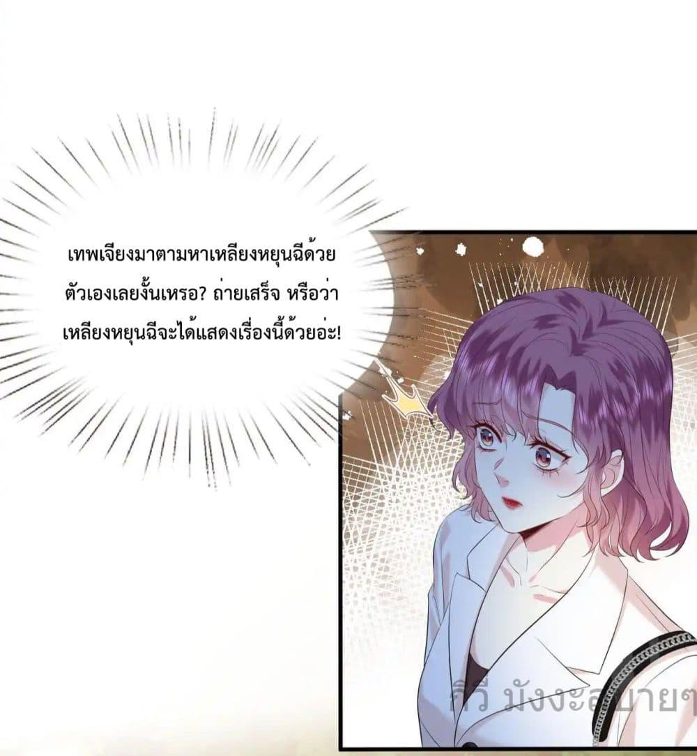 Somebody Stole My Heart! ตอนที่ 14 (3)