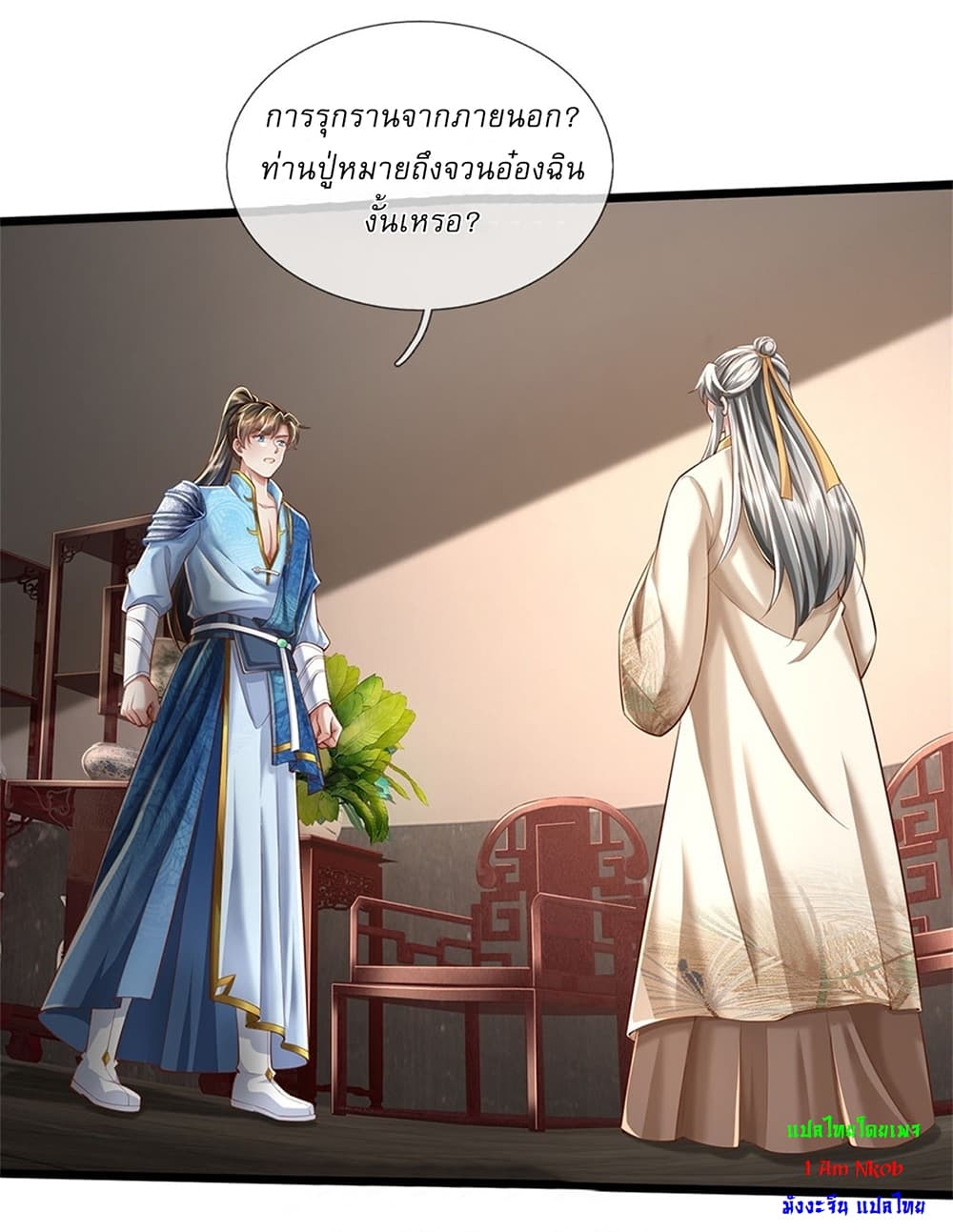 I Can Change The Timeline of Everything ตอนที่ 20 (16)