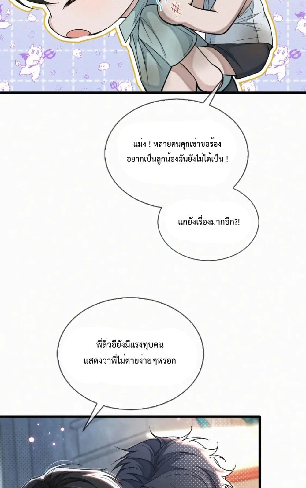 Sammy’s Children’s Day ตอนที่ 11 (28)