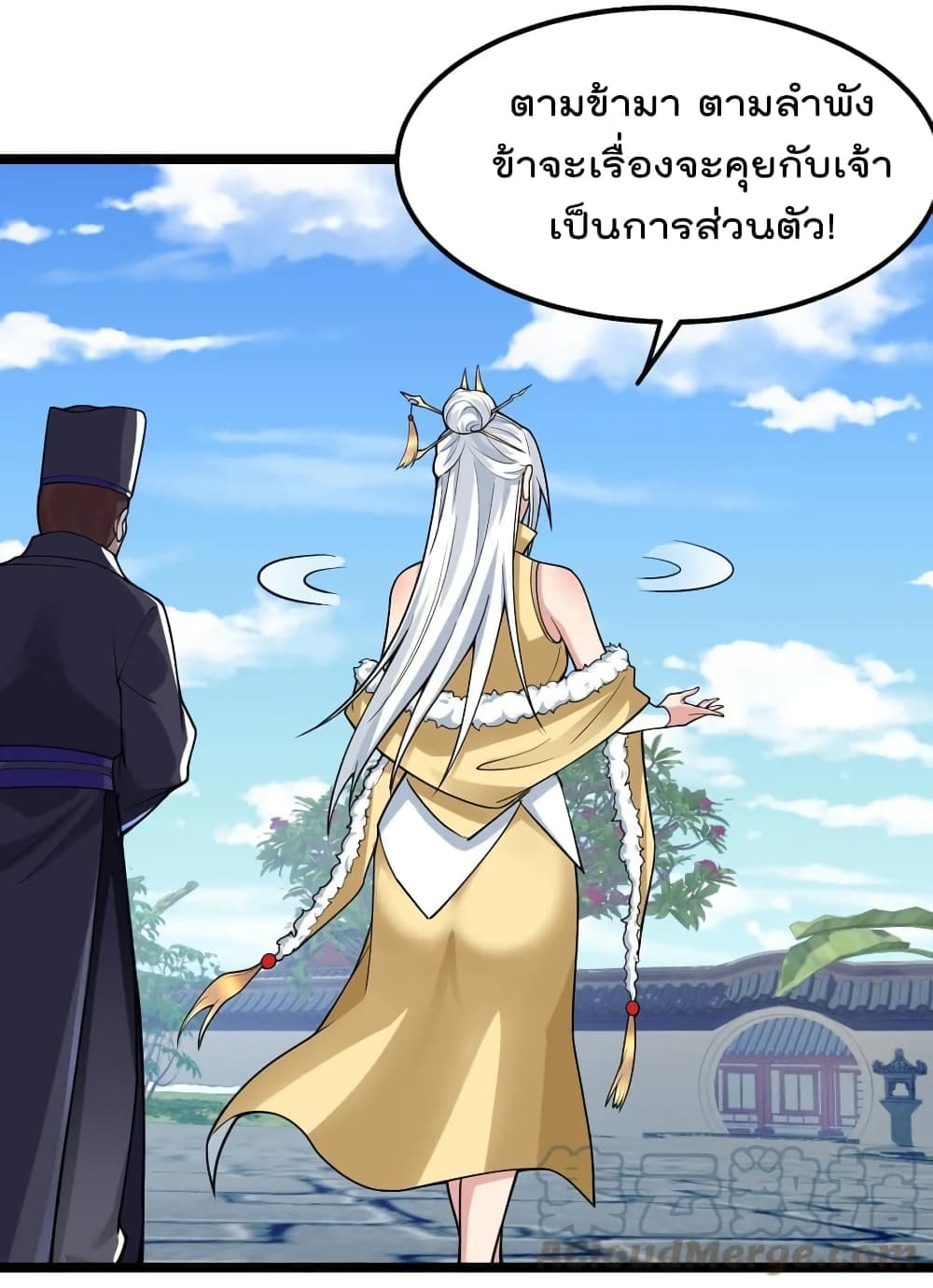 Godsian Masian from Another World ตอนที่ 116 (12)