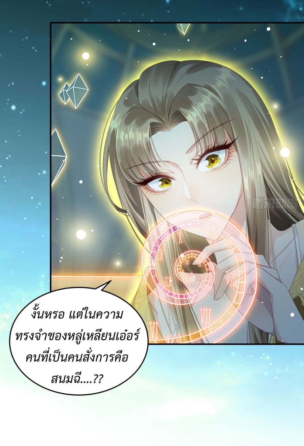 Stepping on the Scumbag to Be the Master of Gods ตอนที่ 3 (12)
