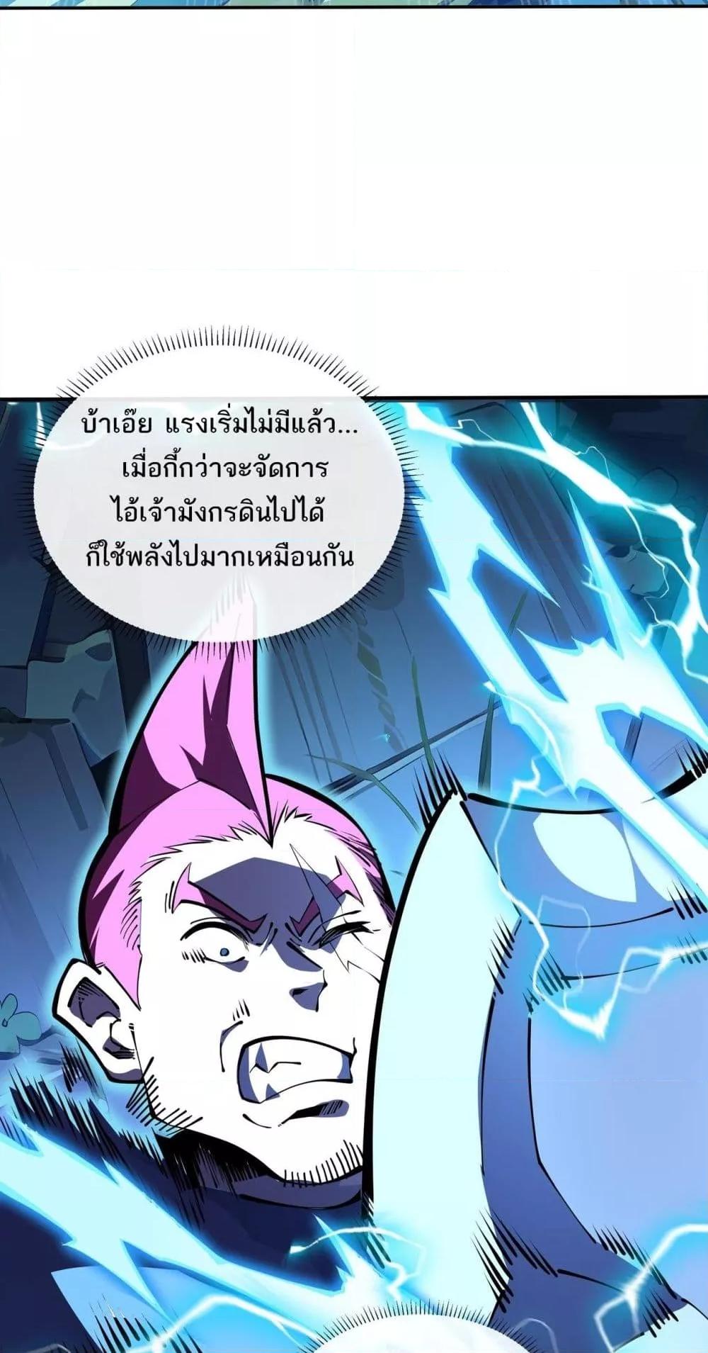 Sorry, My Skills Are Automatically Max Level! ตอนที่ 20 (33)