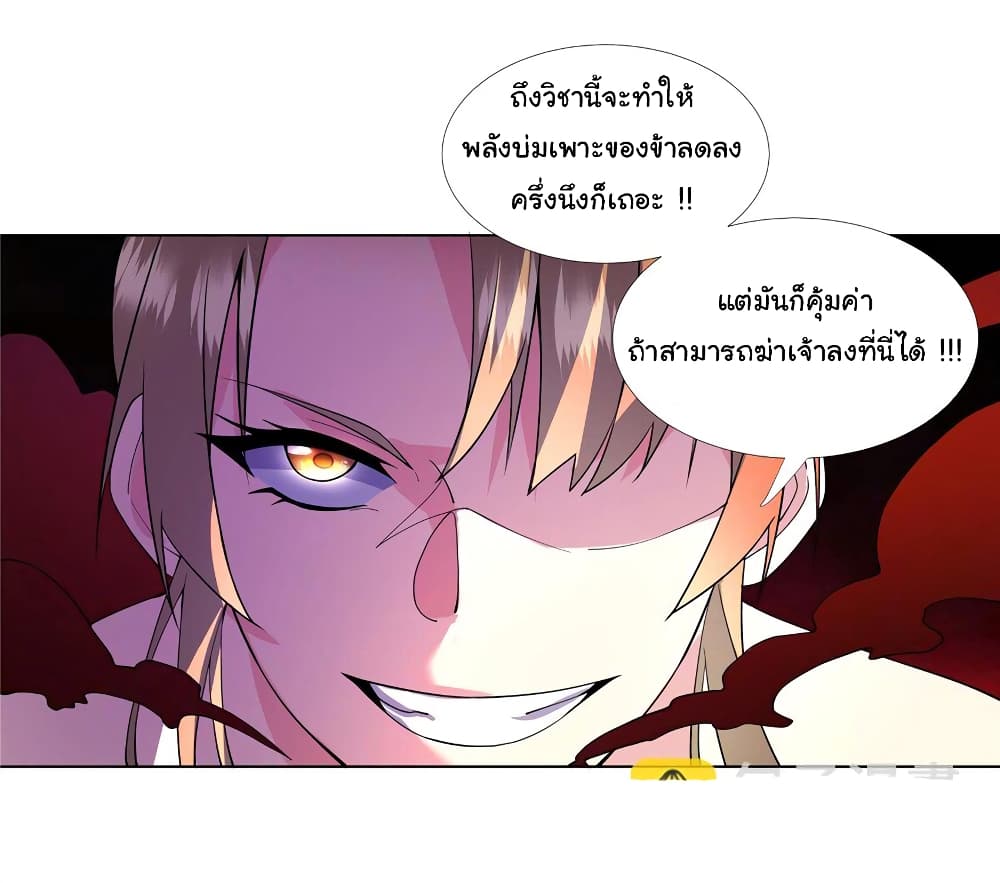 I Became The Buddha Emperor In The Demon Sect ตอนที่ 6 (19)