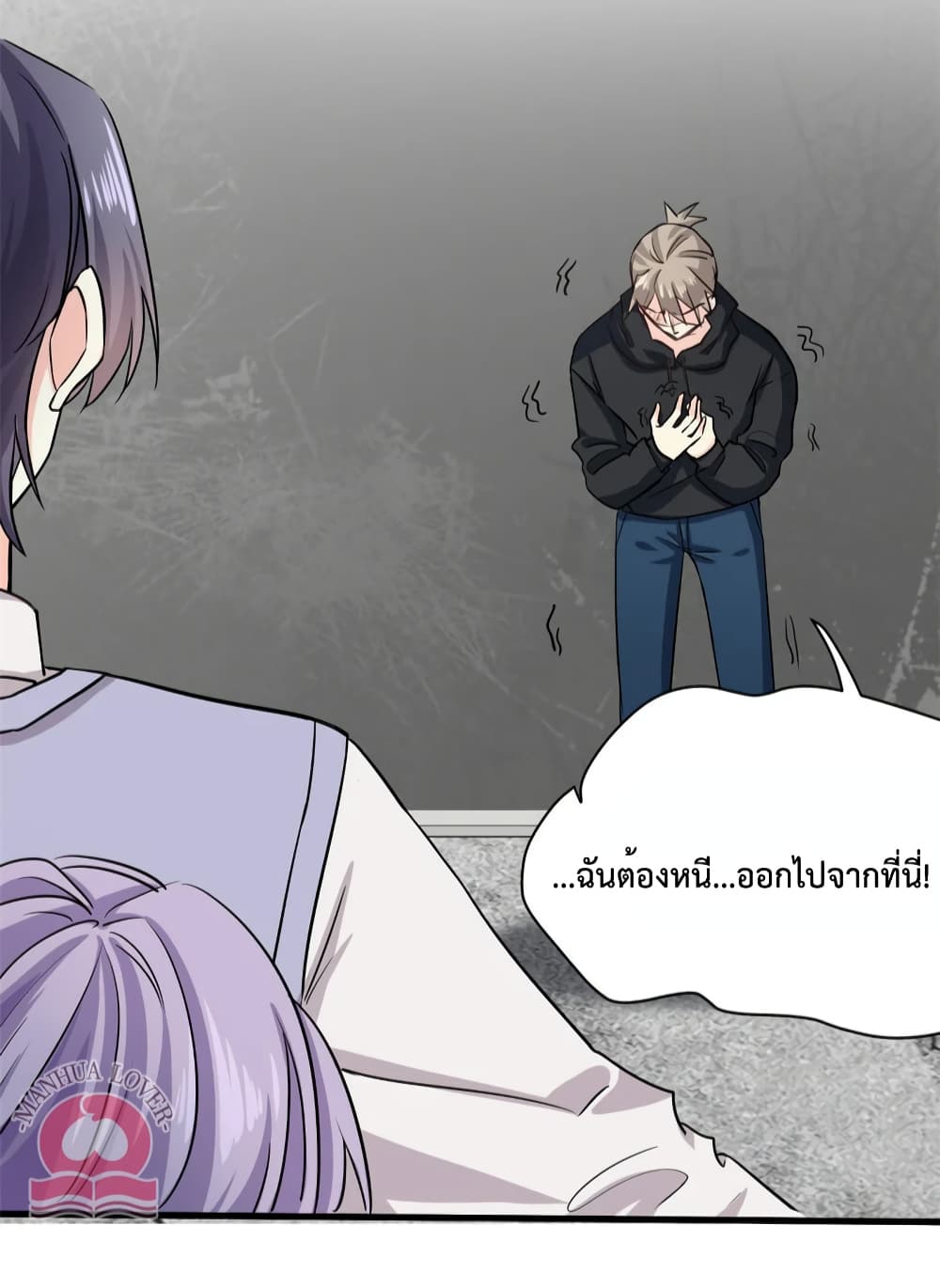 Your Heart Is Safe Now ตอนที่ 53 (15)