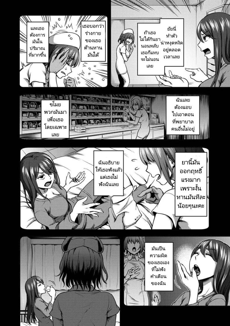 [Sakusei KenkyuujoKameyama Shiruko] ตอนที่ 1 (27)