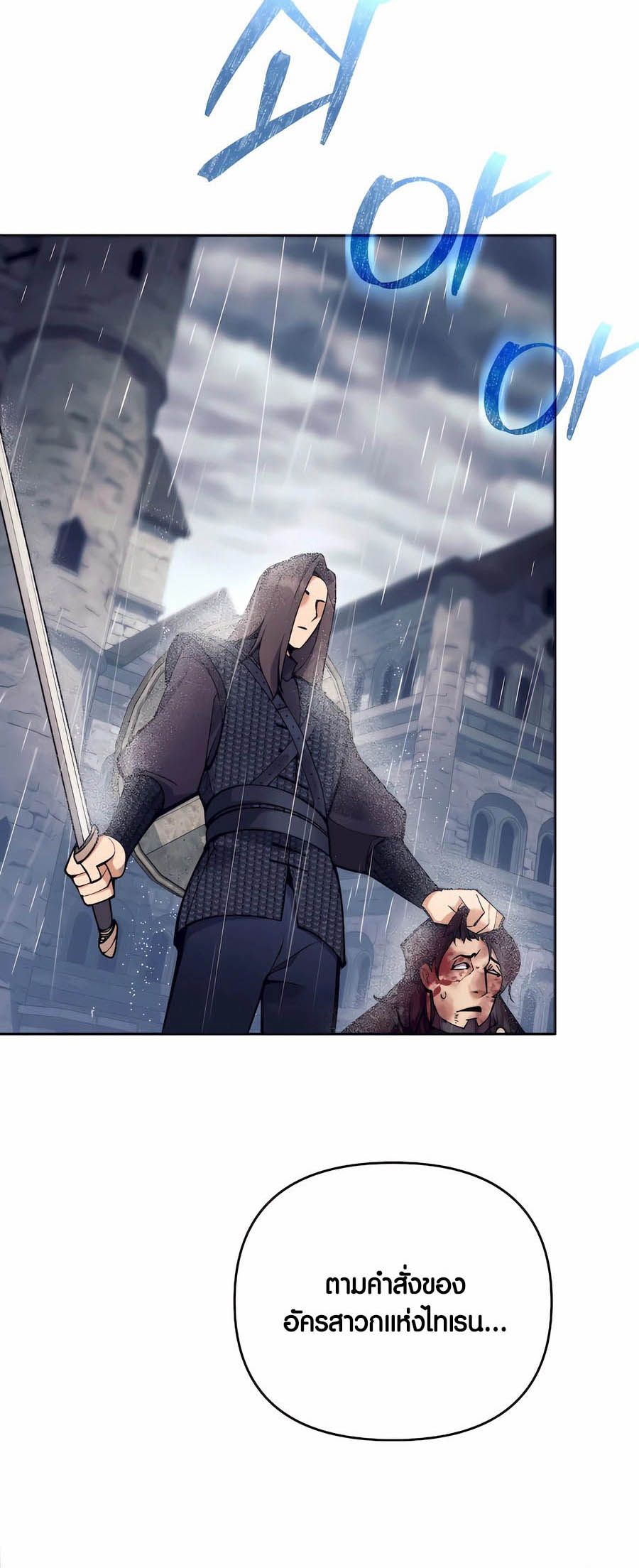 อ่านมันฮวา เรื่อง Doomed Character Of A Dark Fantasy World 32 69