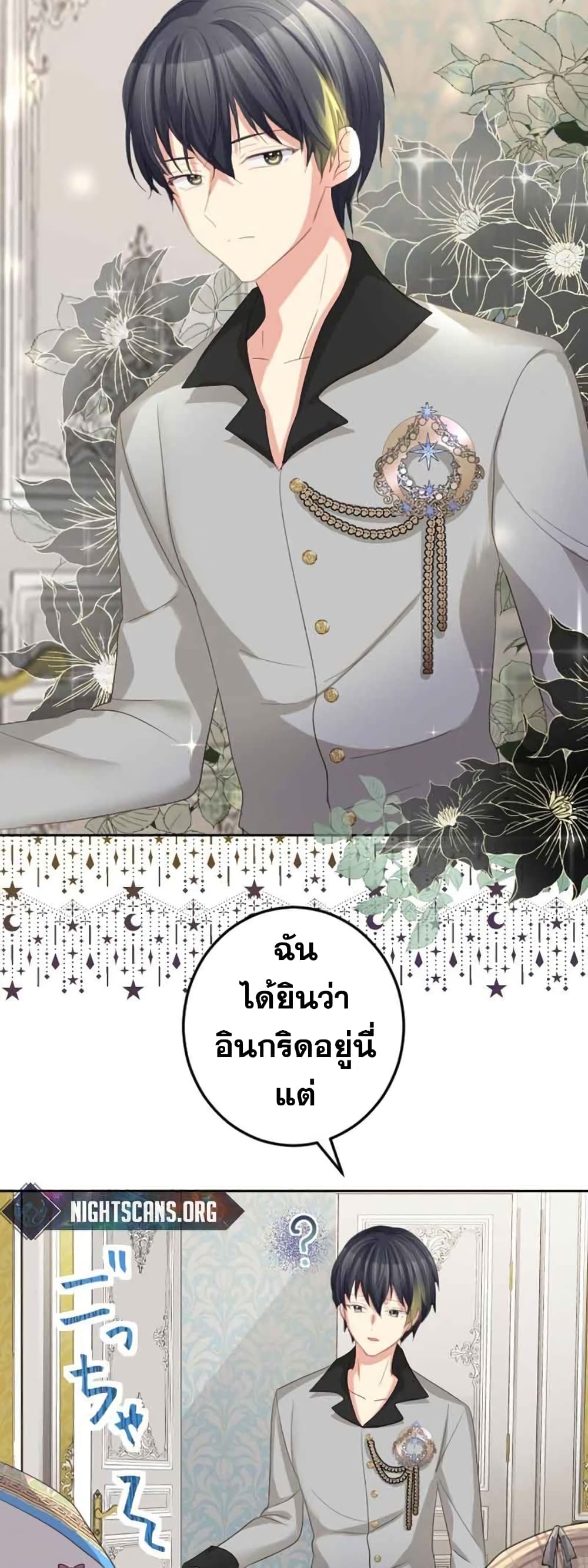 The Precious Girl Does Not Shed Tears ตอนที่ 20 (34)
