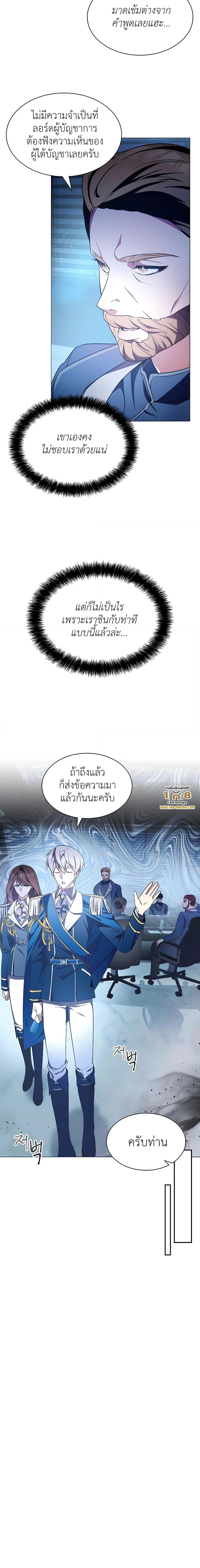 My Lucky Encounter From the Game Turned Into Reality ตอนที่ 4 (23)