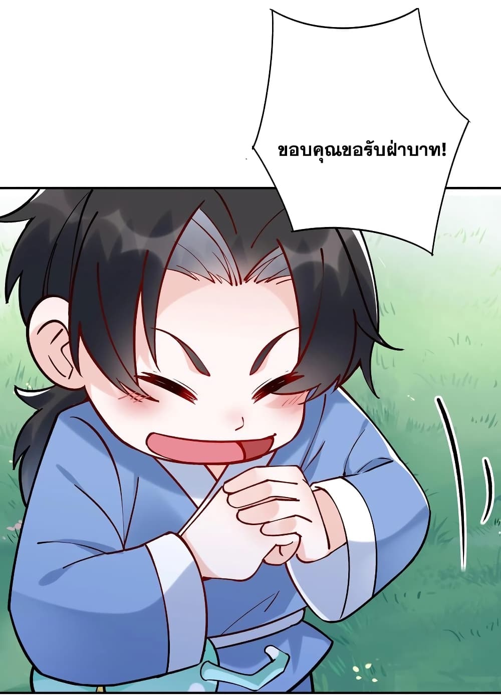 This Villain Has a Little Conscience, But Not Much! ตอนที่ 6 (20)