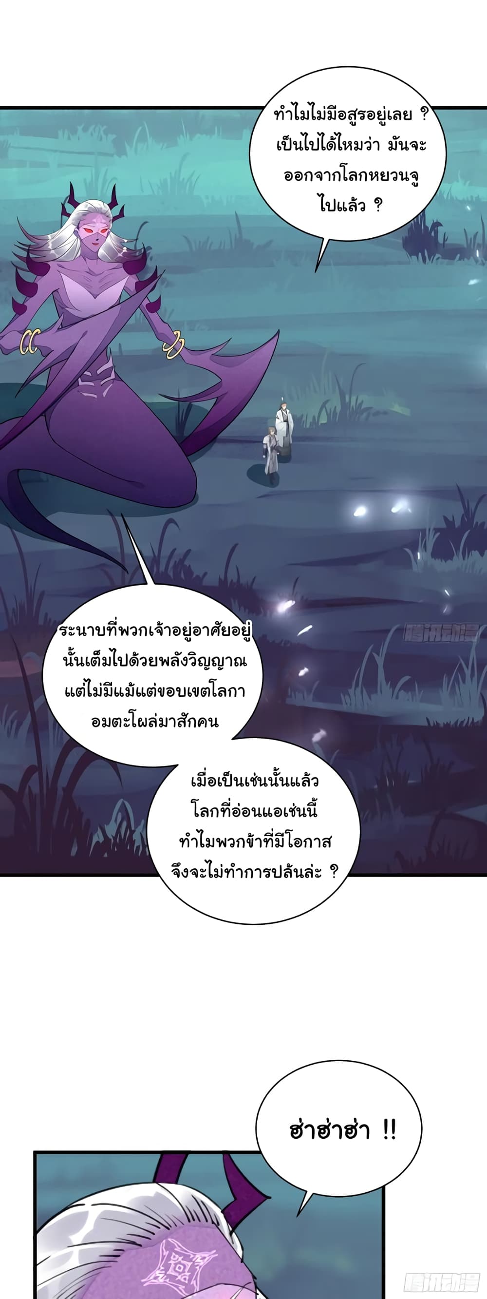 Cultivating Immortality Requires a Rich Woman ตอนที่ 121 (35)