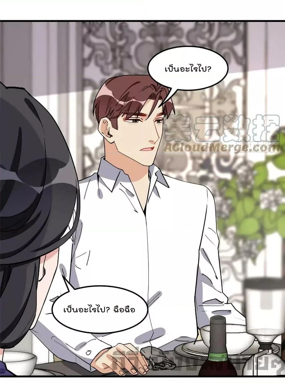 Find Me in Your Heart ตอนที่ 90 (21)