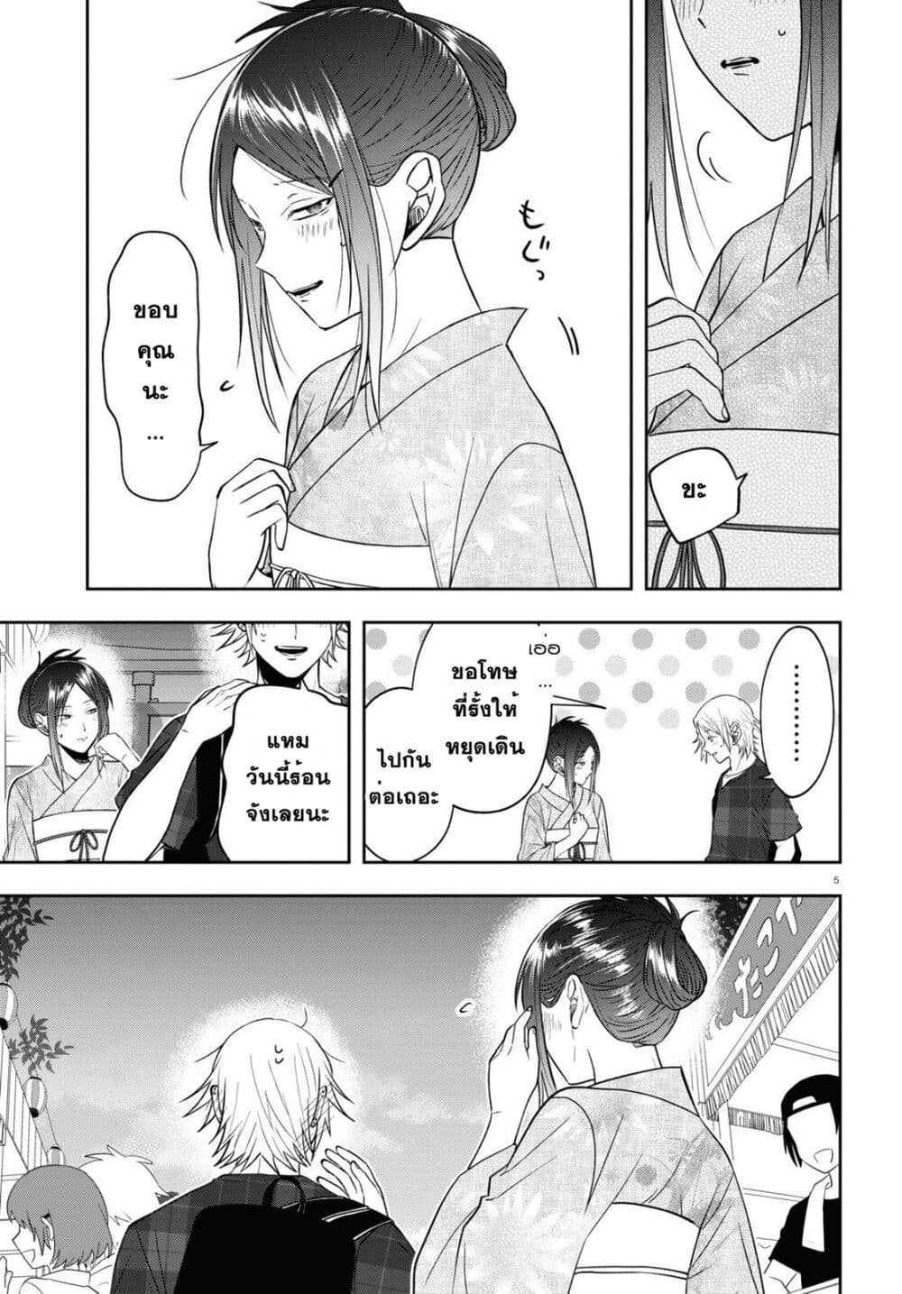 Kisaragi san wa Gankoukeikei 16 05