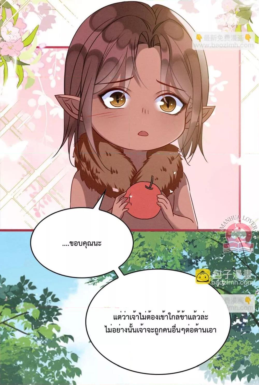 Help! The Snake Husband Loves Me So Much! ตอนที่ 61 (24)