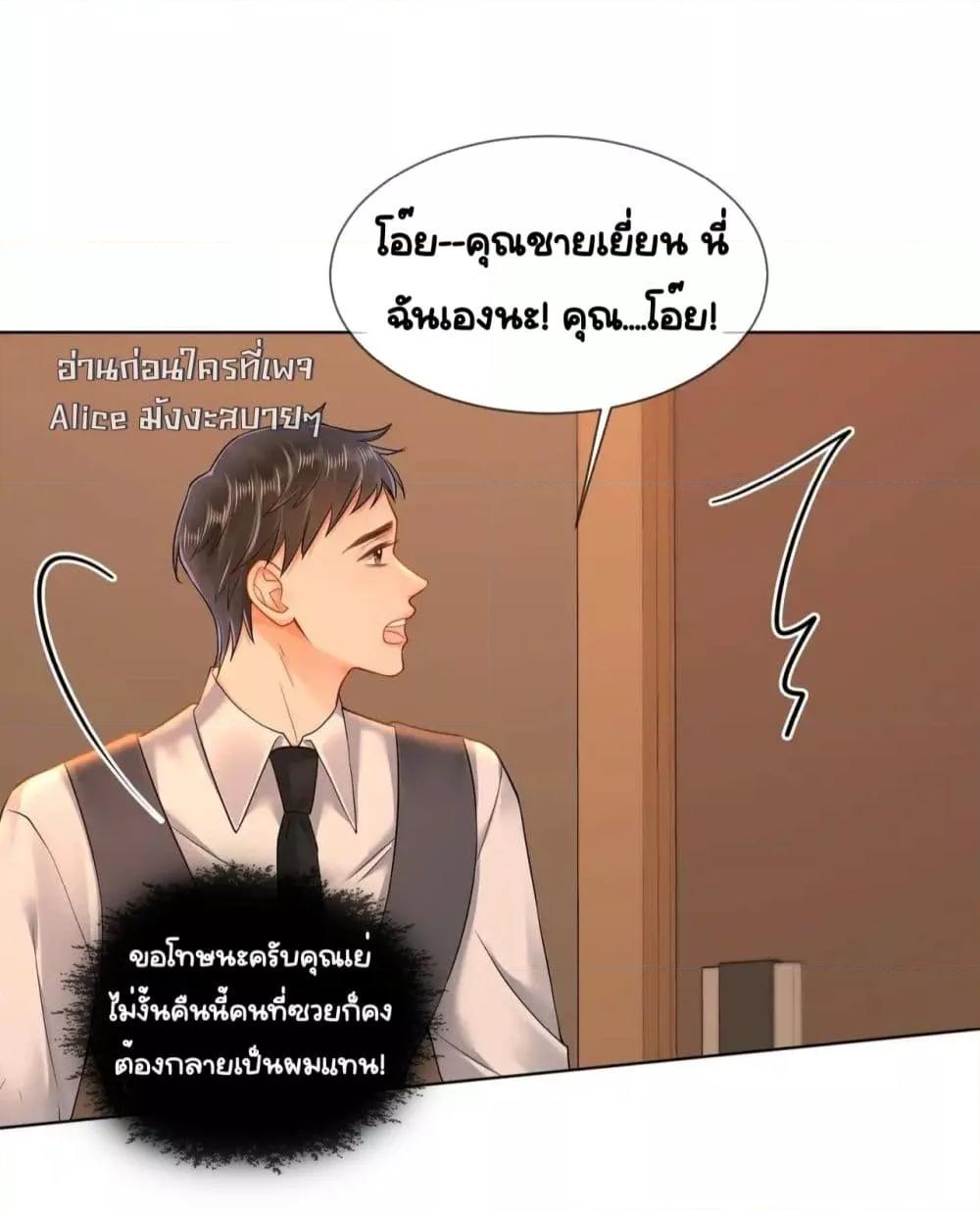 Warm Wedding Sweet to the Bone ตอนที่ 10 (82)