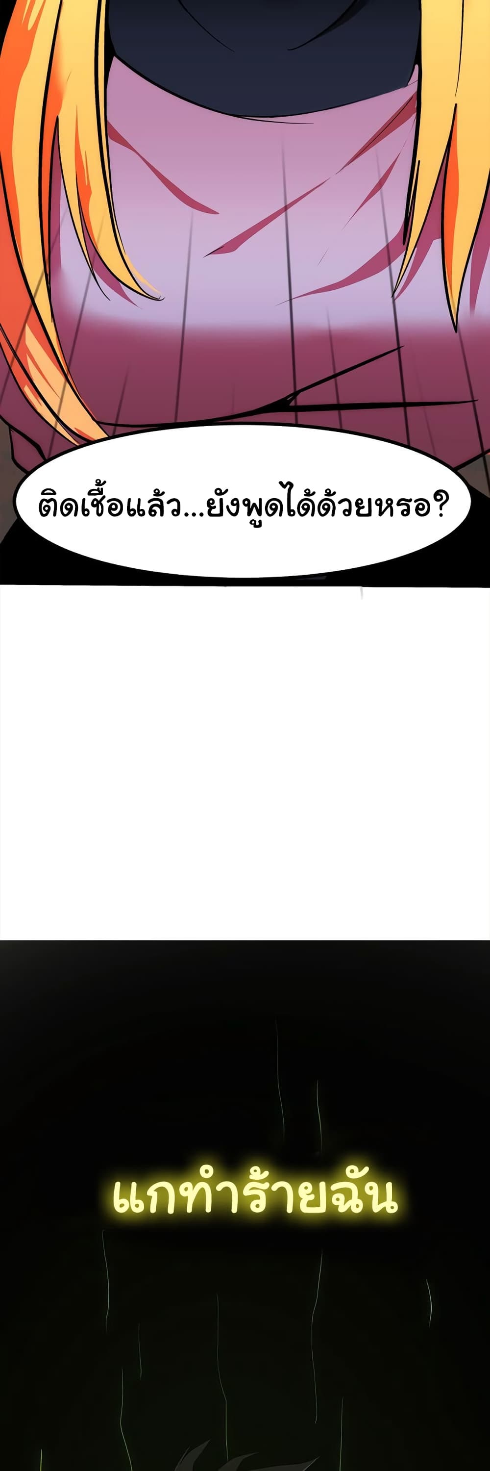 Bandit King ตอนที่ 4 (64)