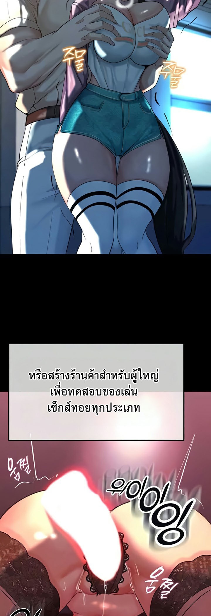 อ่านโดจิน เรื่อง Corruption in the Dungeon 22 09