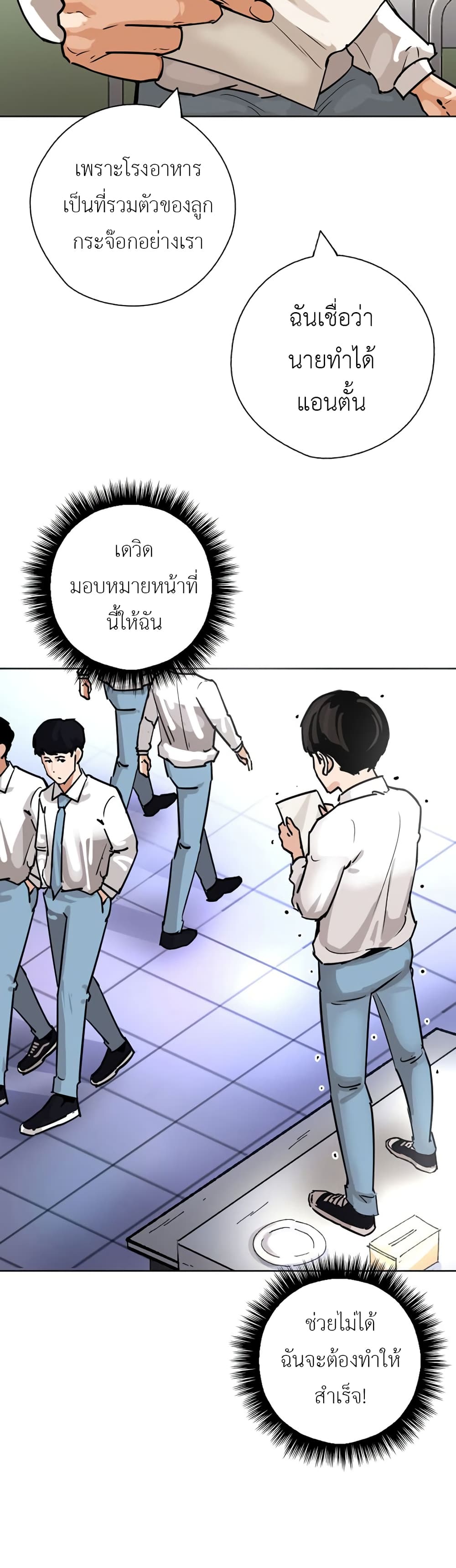 Pisang Raja ตอนที่ 27 (2)