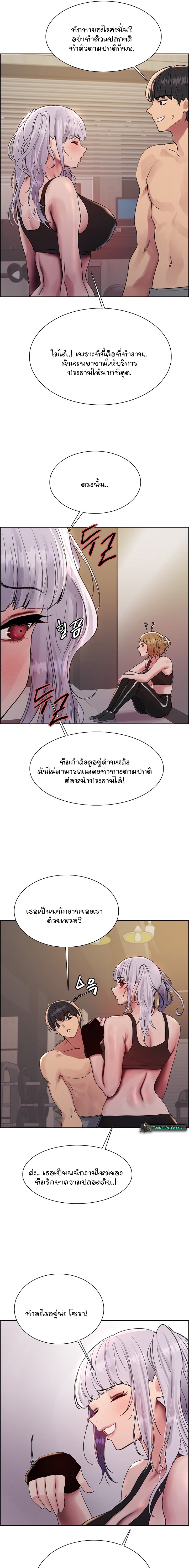 Sex Stopwatch ตอนที่ 103 13