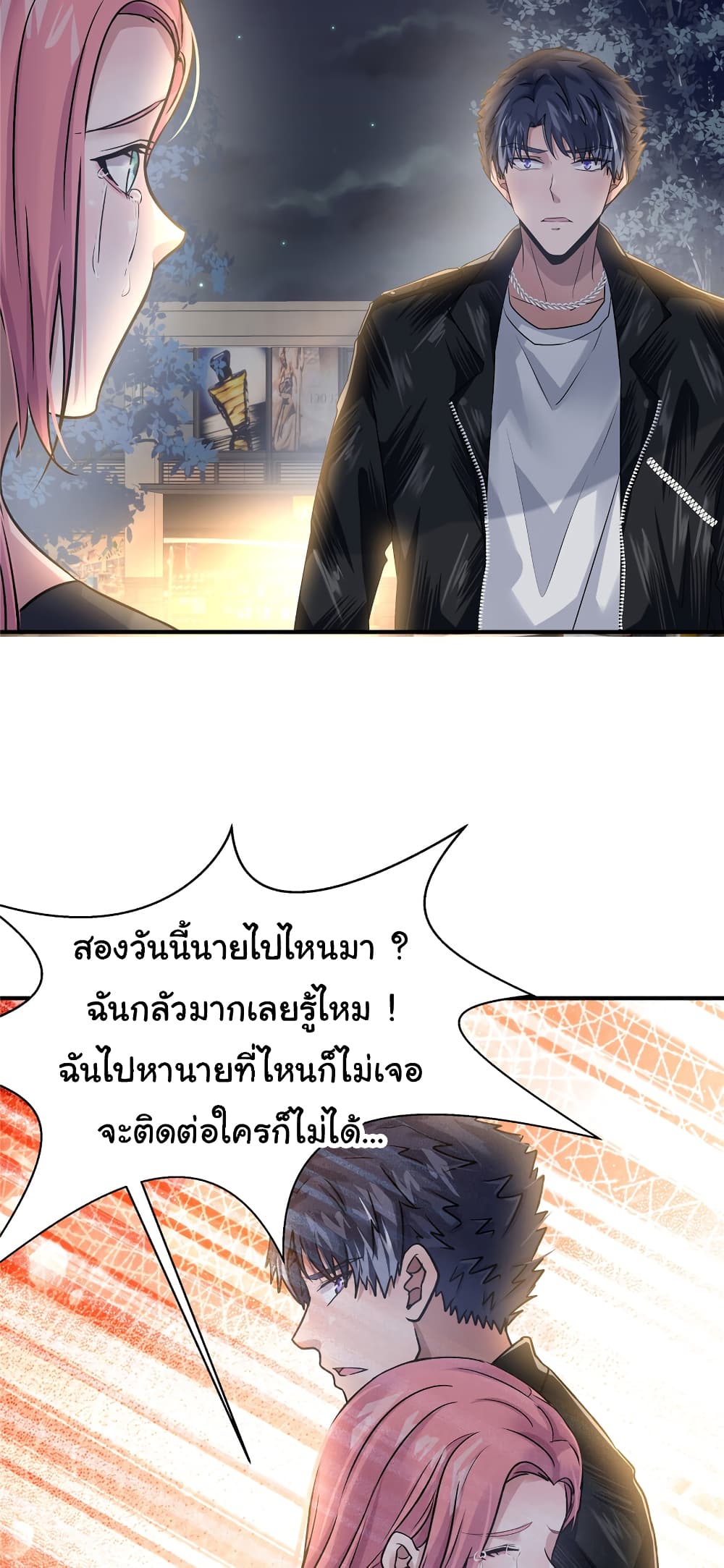 Live Steadily, Don’t Wave ตอนที่ 58 (29)