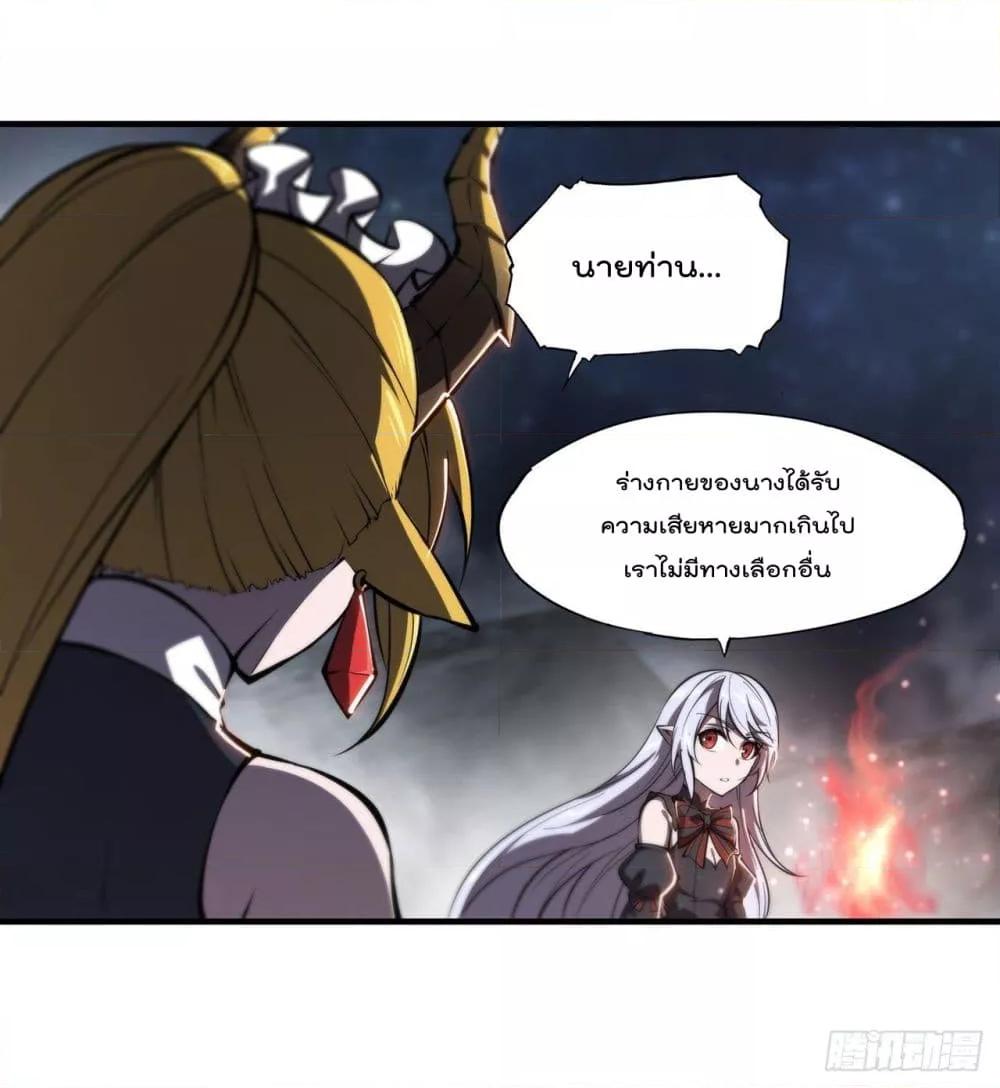 The Strongest Knight Become To Lolicon Vampire ตอนที่ 240 (13)
