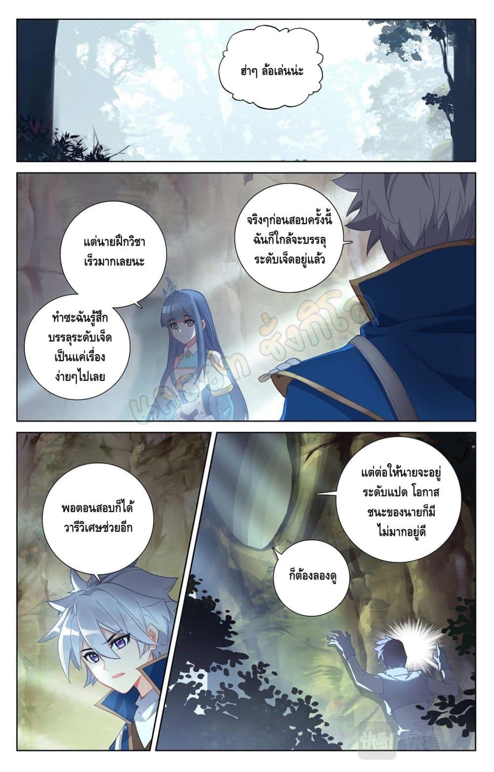 Absolute Resonance ตอนที่ 37.2 (2)