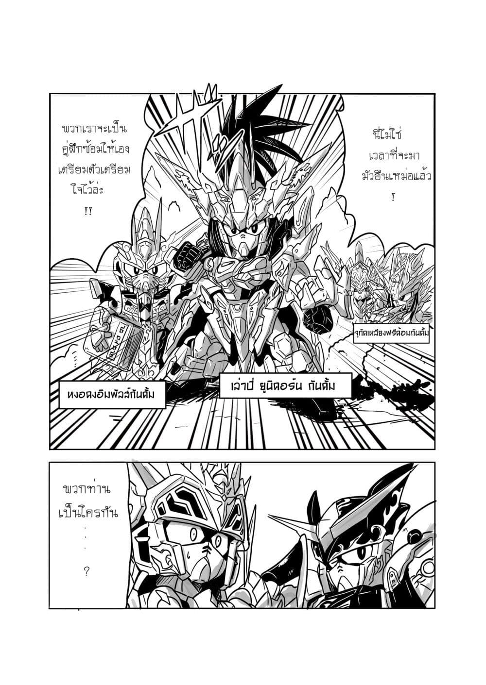 SD Gundam World​ Heroes ตอนที่ 6 (9)
