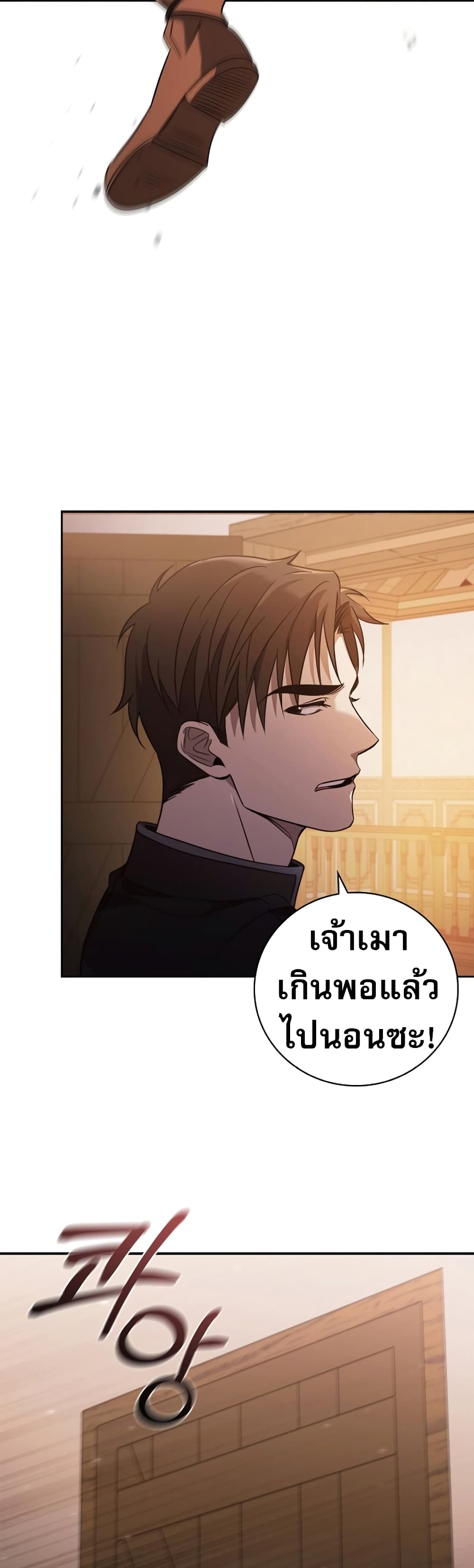 Raising the Princess to Overcome Death ตอนที่ 3 (45)