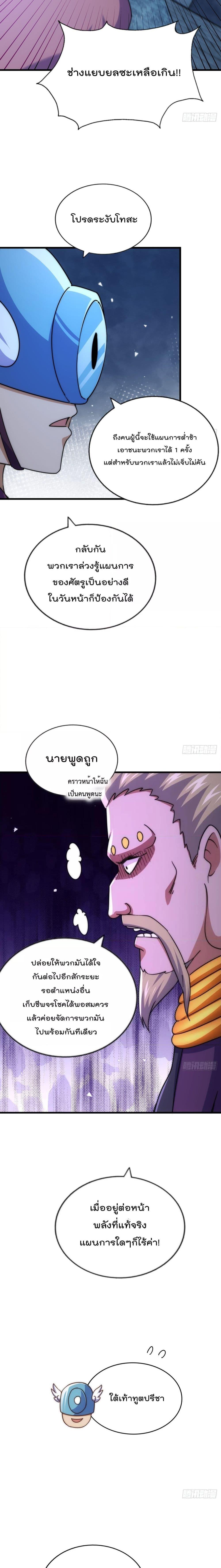 Who is your Daddy ตอนที่ 214 (19)