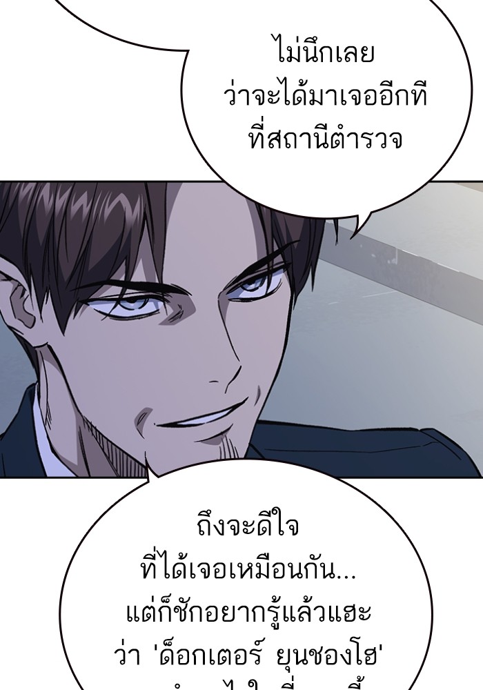 study group ตอนที่ 196 (26)