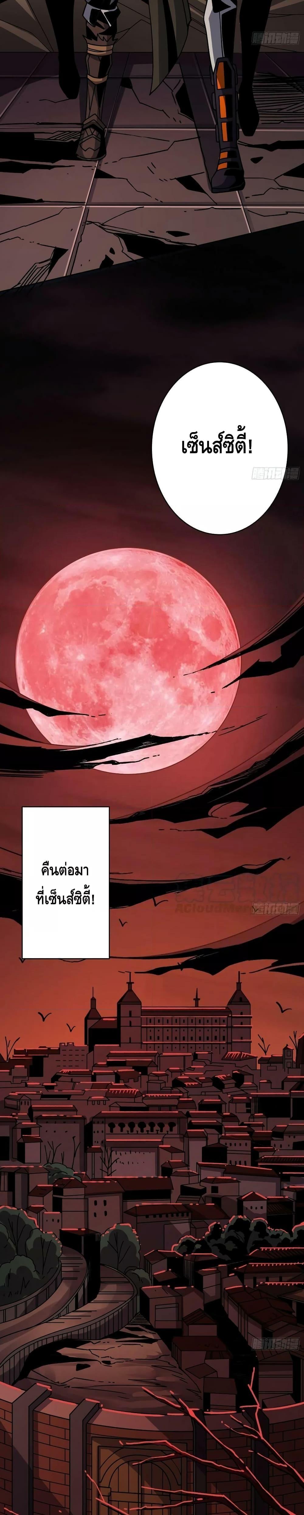 King Account at the Start ตอนที่ 226 (12)