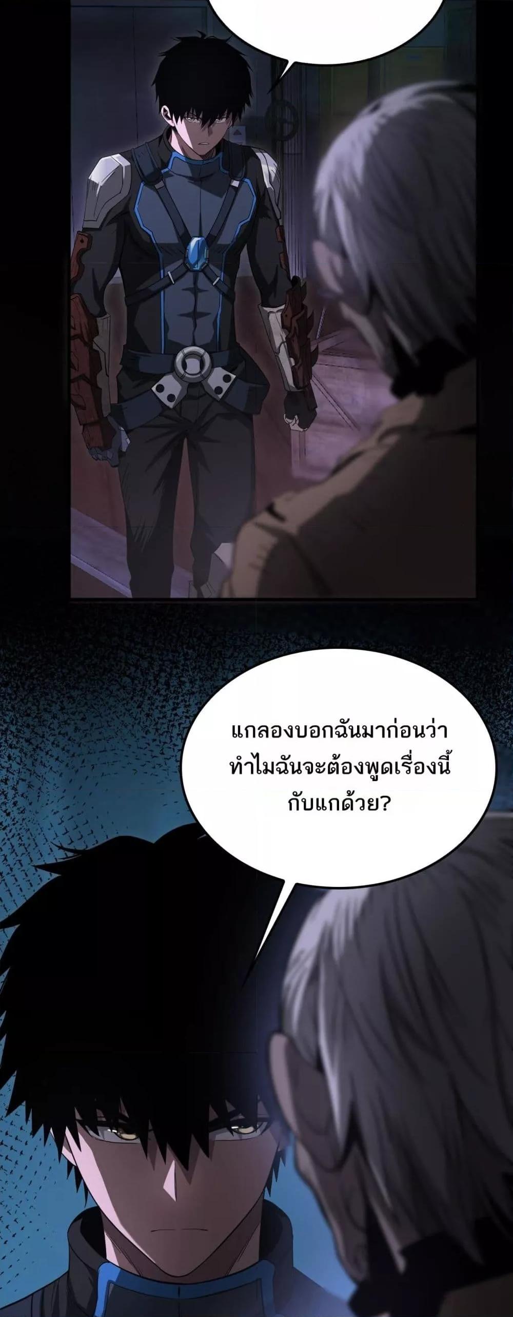 Doomsday Sword God – เทพดาบวันสิ้นโลก ตอนที่ 16 (16)