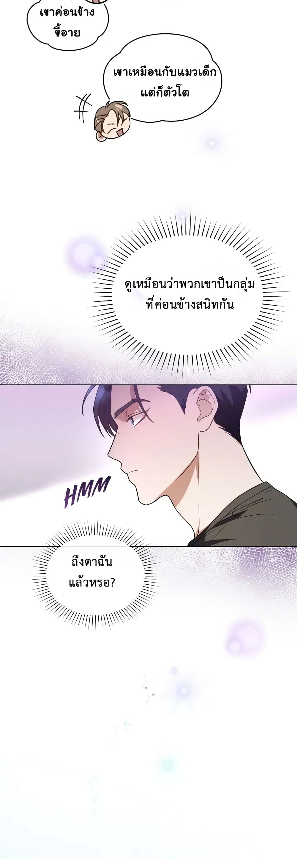 My Second Life as an Idol ตอนที่ 3 (27)