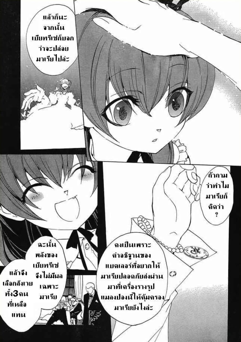 Umineko no Naku Koro ni 21 (9)