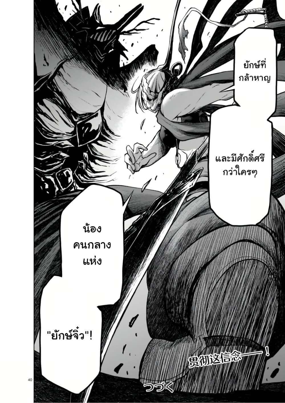 The Onee sama and the Giant ตอนที่ 9 (41)