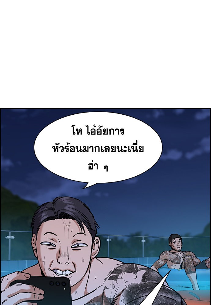 True Education 146 (82)