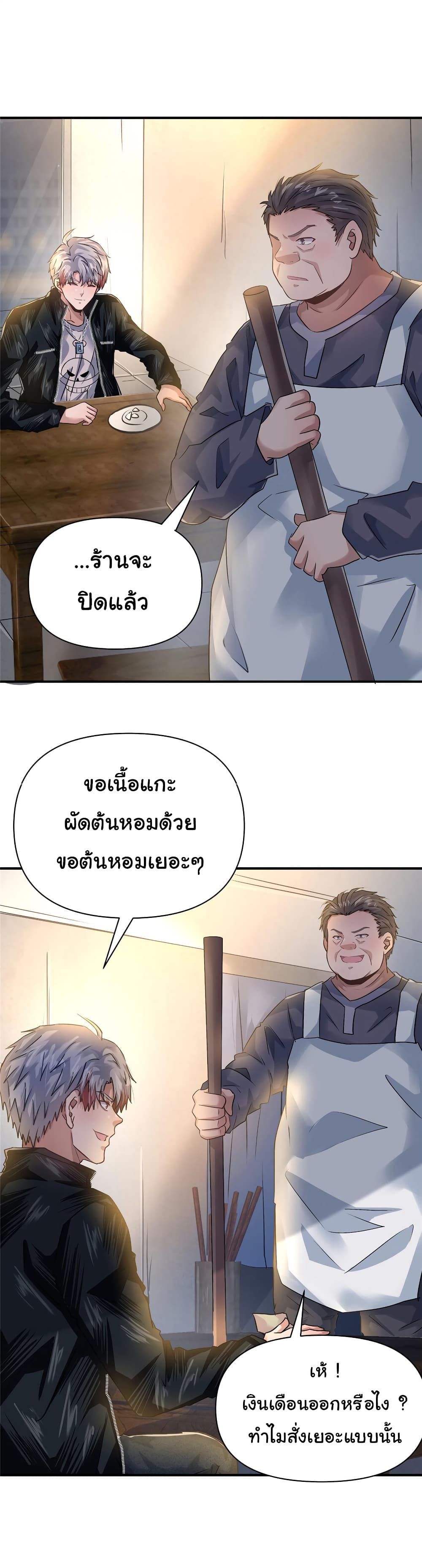 Live Steadily, Don’t Wave ตอนที่ 68 (28)